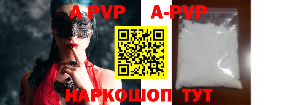 Среднеуральск  продажа наркотиков  Вход с VPN  Alpha-PVP Crystall  Alpha-PVP мука 