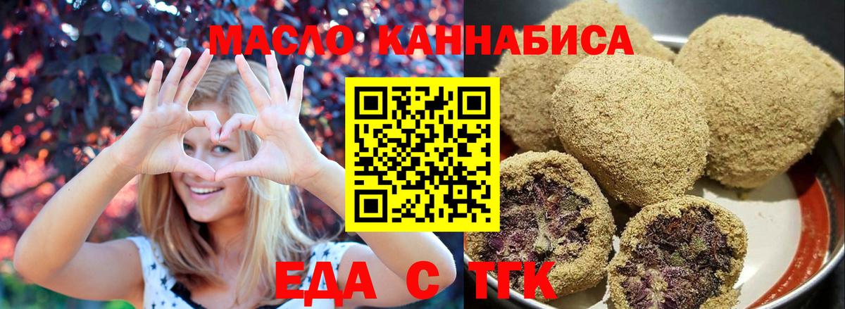 Еда ТГК марихуана  Вход с VPN  Среднеуральск 