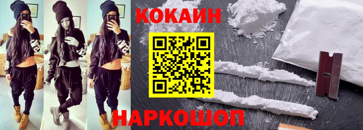 Среднеуральск  КОКАИН  Вход с VPN  Кокаин VHQ 