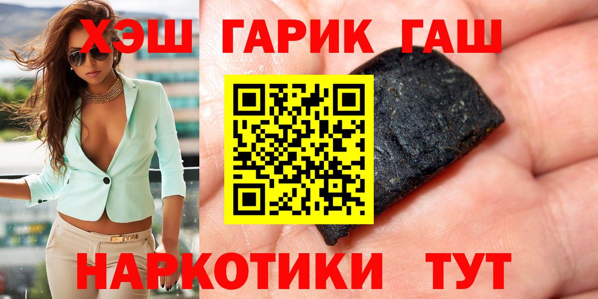 купить наркотик  Вход с VPN  ГАШИШ убойный  Среднеуральск  ГАШИШ hashish 