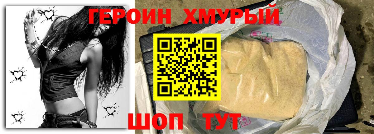 Среднеуральск  Героин хмурый  Вход с VPN 
