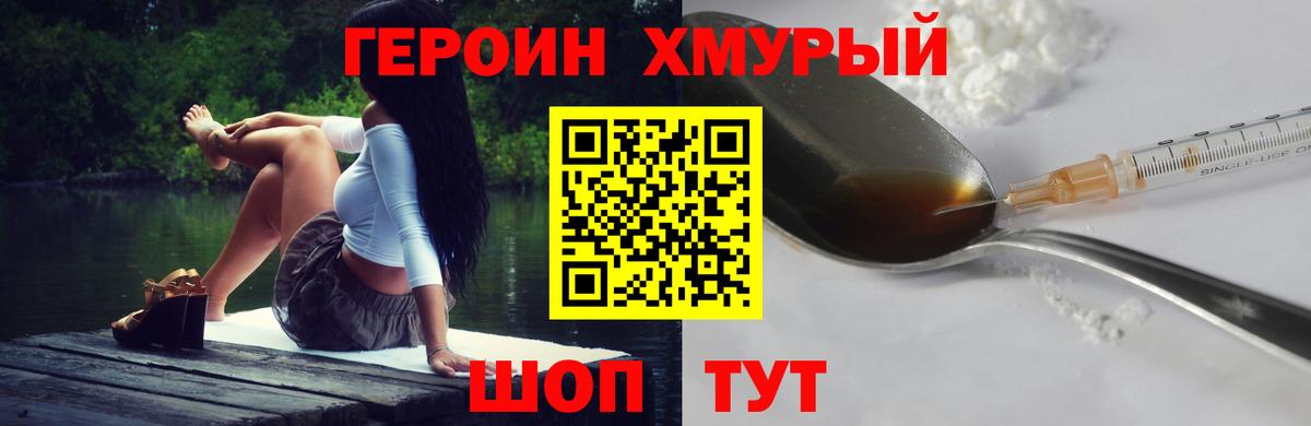 ГЕРОИН Афган Среднеуральск