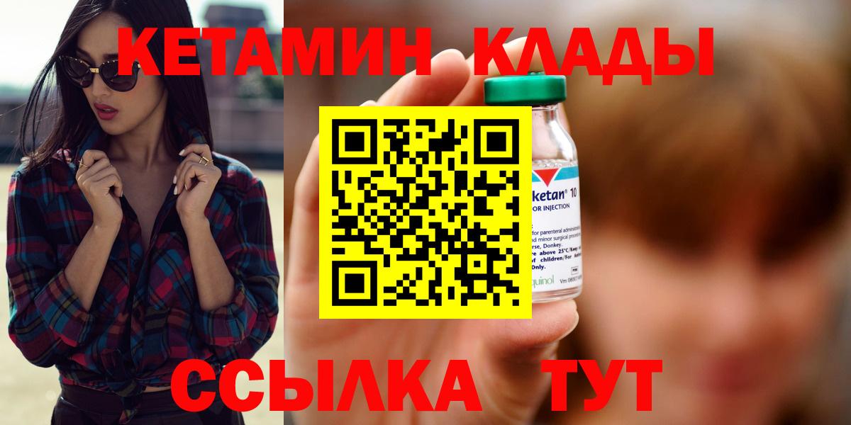 Кетамин VHQ  гидра ССЫЛКА  Вход с VPN  Среднеуральск  Кетамин ketamine 