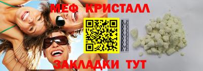 мефедрон Ярцево