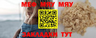 мефедрон Ярцево