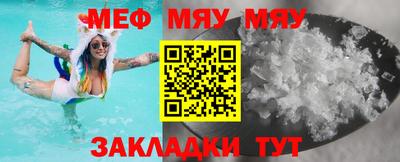 мефедрон Ярцево
