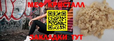 мефедрон Ярцево