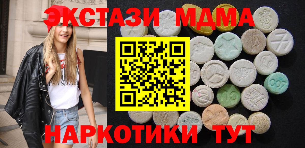MDMA VHQ  Вход с VPN  MDMA VHQ  МДМА  Среднеуральск 