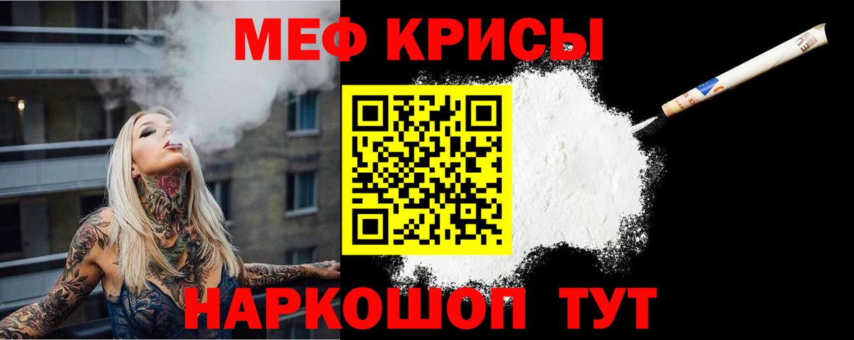 МЕФ  МЯУ-МЯУ mephedrone  Вход с VPN  Среднеуральск  Меф 