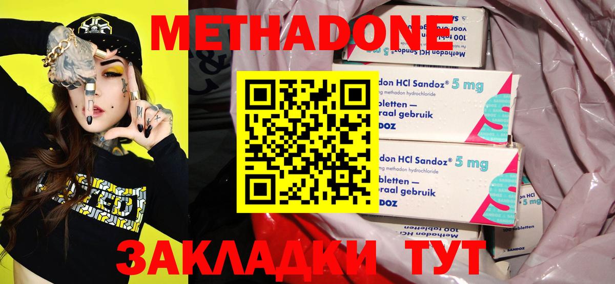 Метадон белоснежный  MEGA маркетплейс  Вход с VPN  Среднеуральск  МЕТАДОН VHQ 