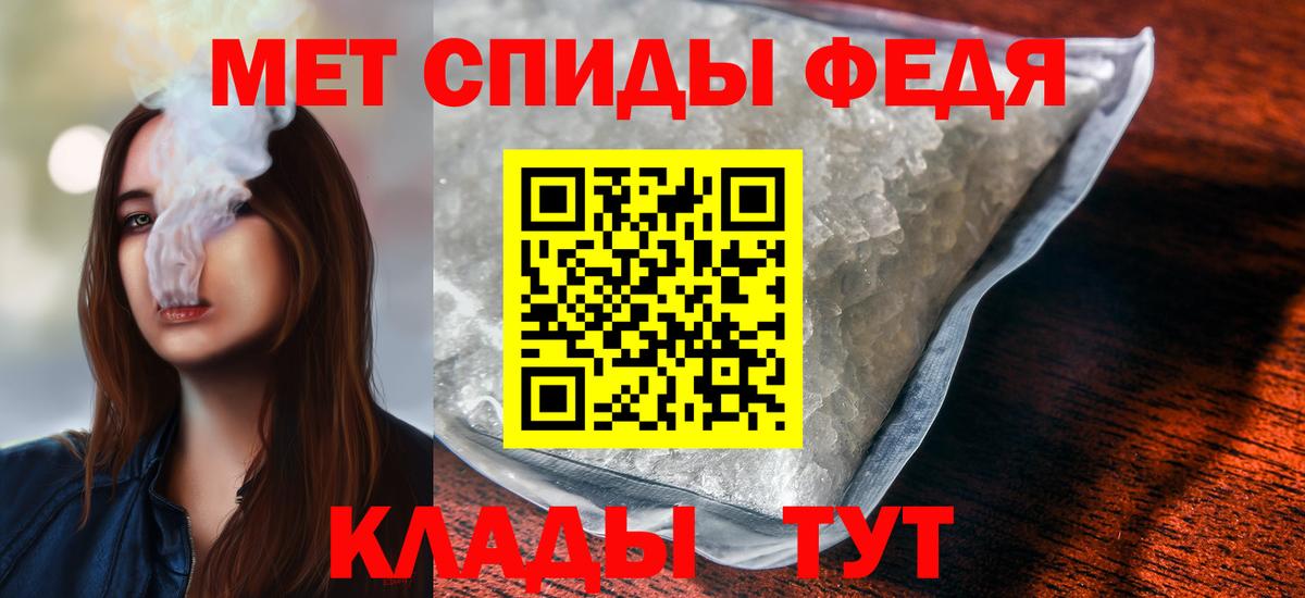 МЕТАМФЕТАМИН пудра  МЕТАМФЕТАМИН пудра  Вход с VPN  Среднеуральск 
