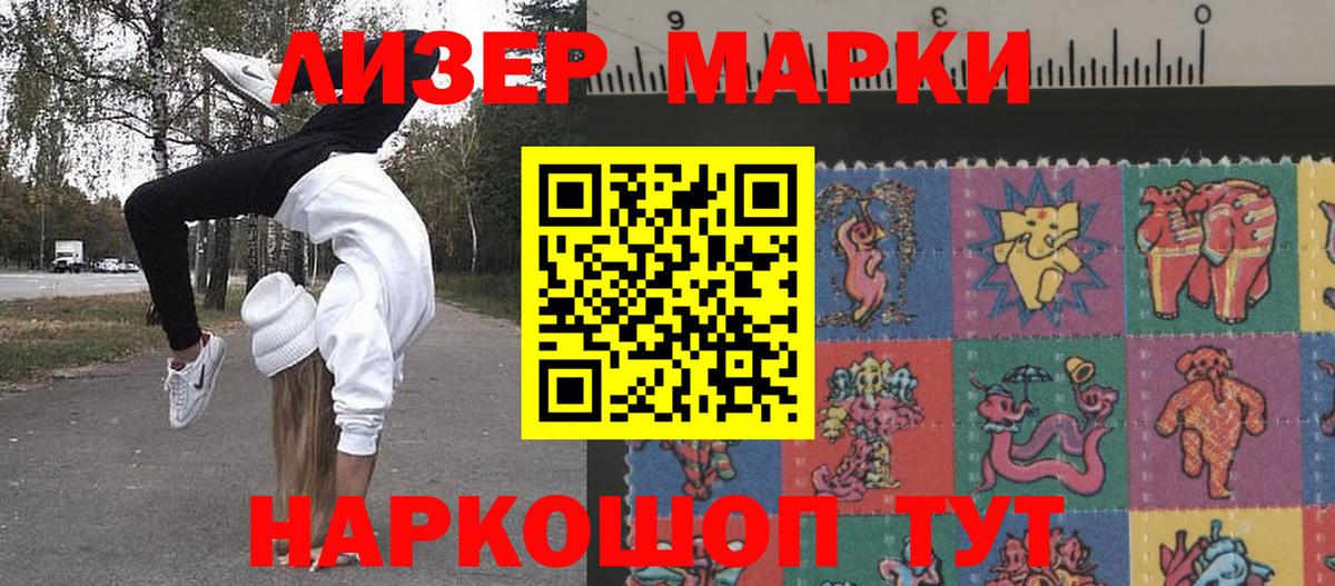 Наркотические марки 1,8мг  Наркотические марки 1,8мг  Марки N-bome  Среднеуральск  Вход с VPN 