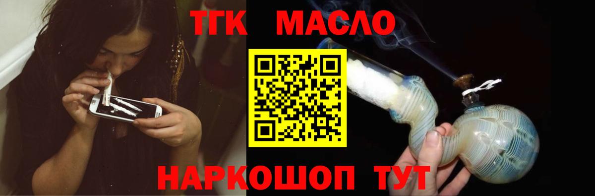 Дистиллят ТГК гашишное масло  Вход с VPN  Среднеуральск  Дистиллят ТГК вейп с тгк 